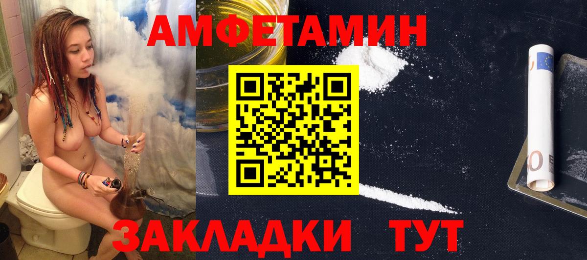 Лениногорск  АМФ  Вход с VPN  АМФЕТАМИН 97% 