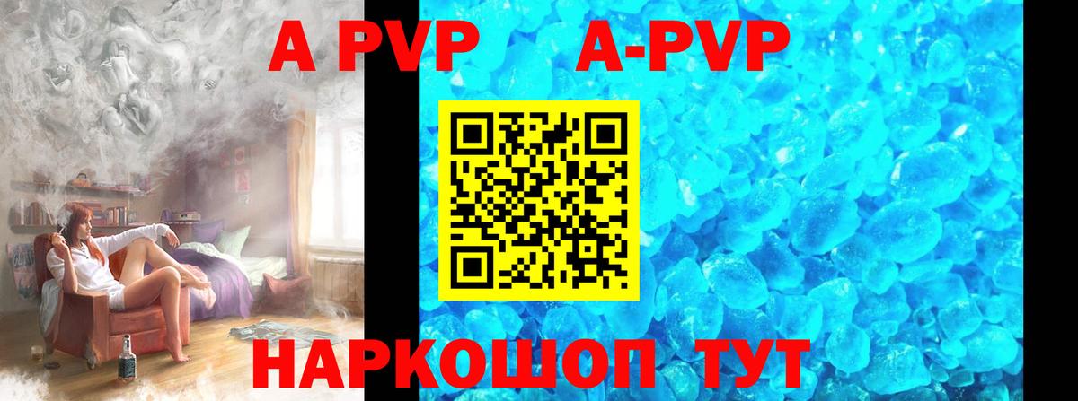 Альфа ПВП мука  Вход с VPN  Лениногорск  Alpha PVP  Alpha PVP Crystall  Альфа ПВП кристаллы 