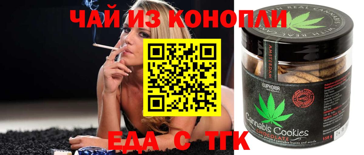 Canna-Cookies конопля  Вход с VPN  Лениногорск 