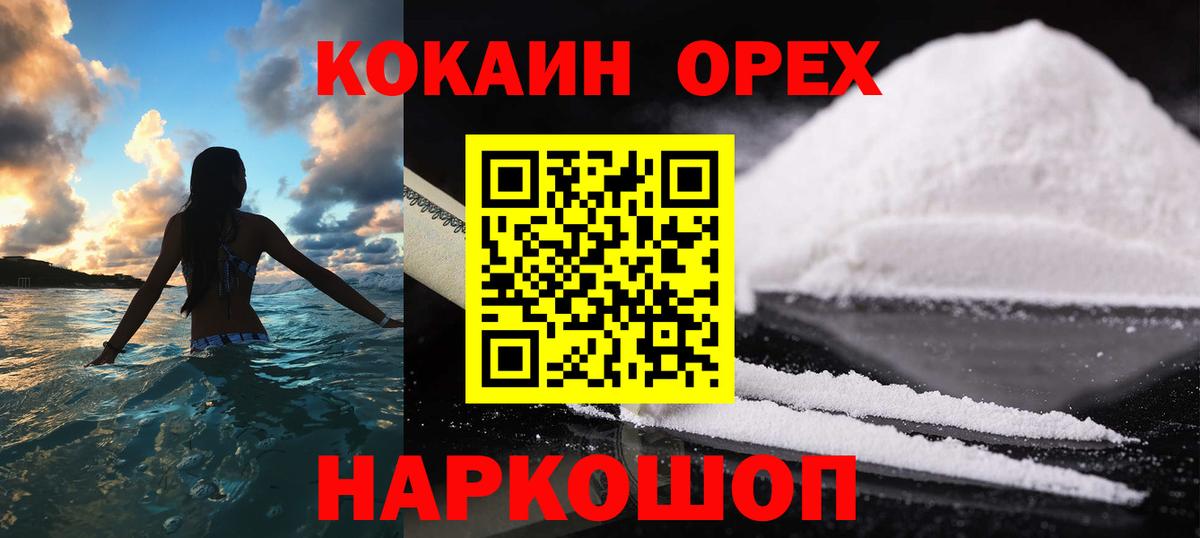 Кокаин Перу Лениногорск