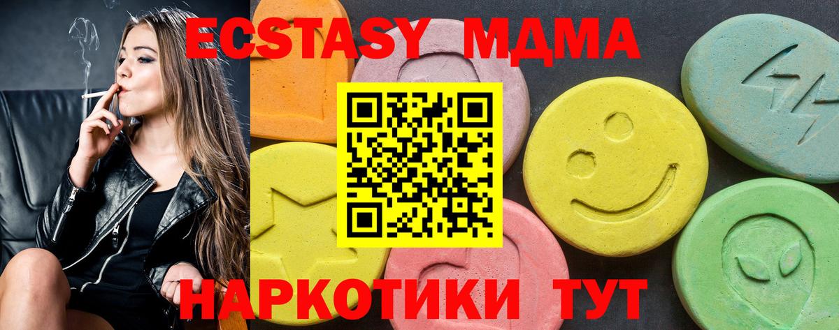 Экстази XTC Лениногорск