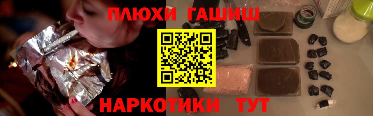 ГАШИШ гашик Лениногорск
