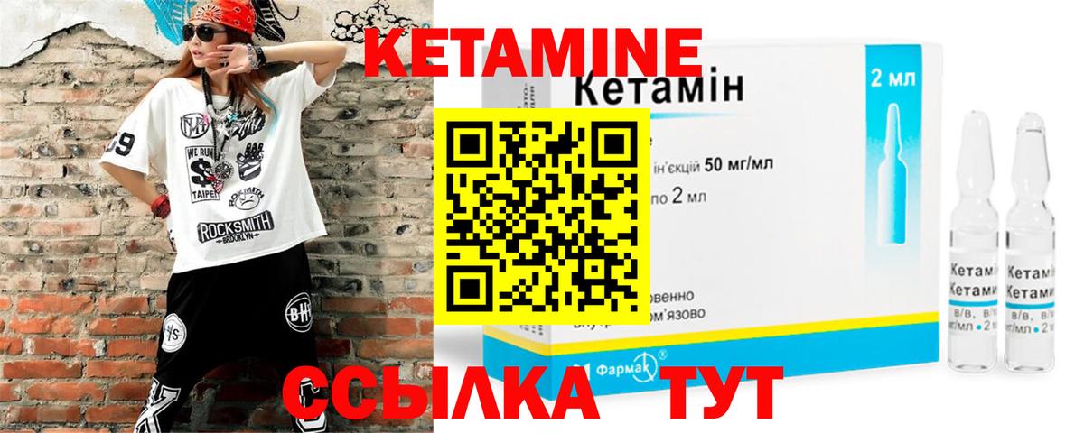 Лениногорск  Кетамин VHQ  Вход с VPN 