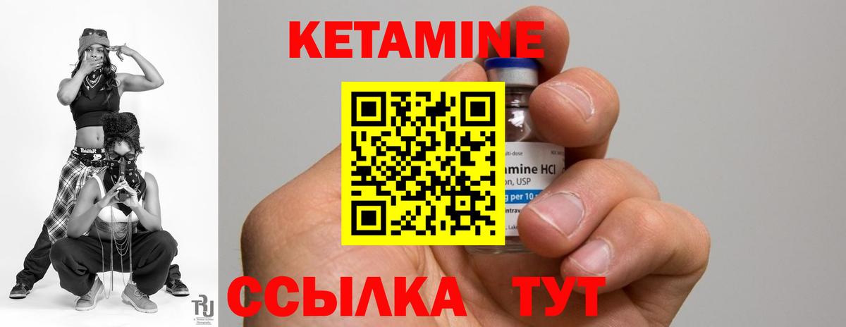 Кетамин ketamine Лениногорск