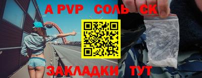 альфа пвп Жуковский