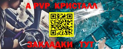 альфа пвп Жуковский