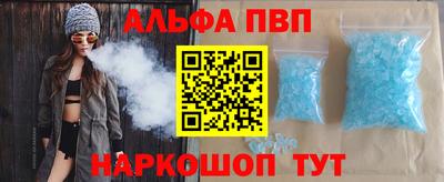 альфа пвп Жуковский