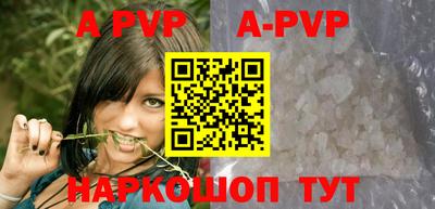 альфа пвп Жуковский