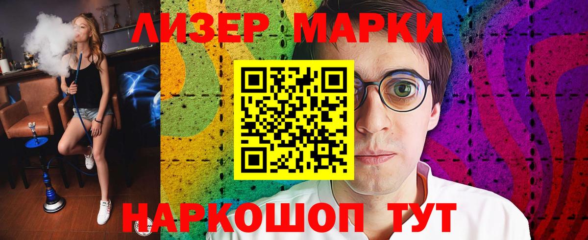 LSD-25 экстази  LSD-25 экстази кислота  Вход с VPN  Лениногорск  LSD-25 экстази ecstasy 