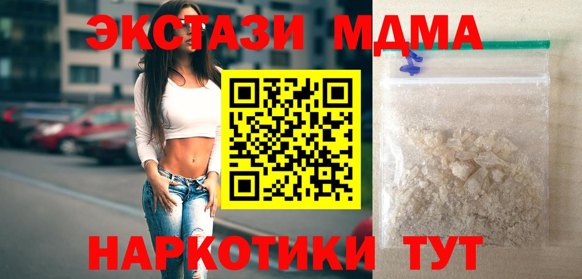 МДМА молли  MDMA кристаллы  Вход с VPN  Лениногорск 