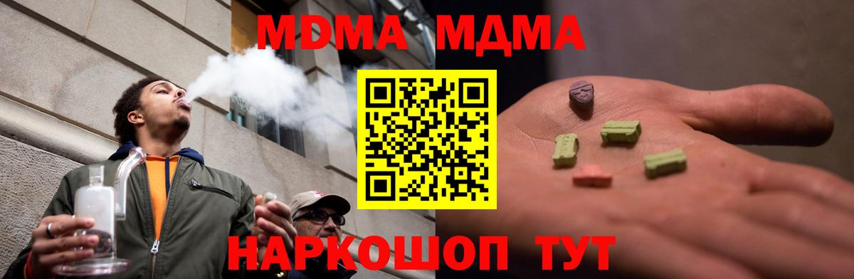 МДМА crystal Лениногорск