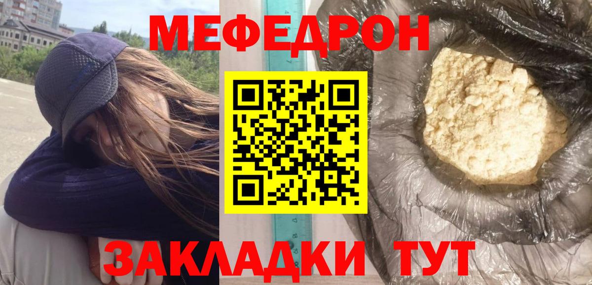 Мефедрон  Вход с VPN  МЯУ-МЯУ мяу мяу  Лениногорск  МЯУ-МЯУ мука 
