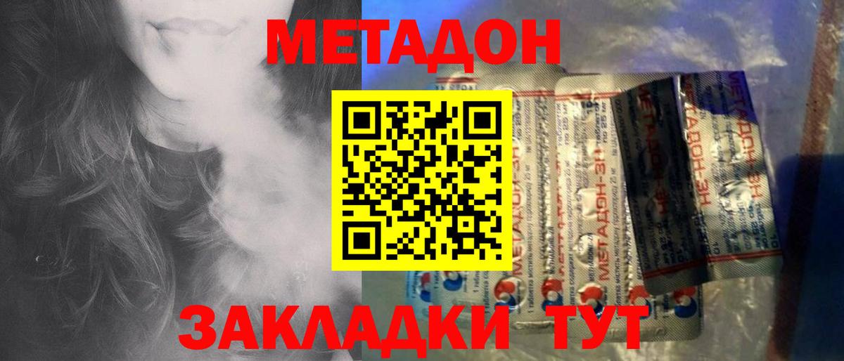 Метадон белоснежный  Вход с VPN  Лениногорск  МЕТАДОН белоснежный 