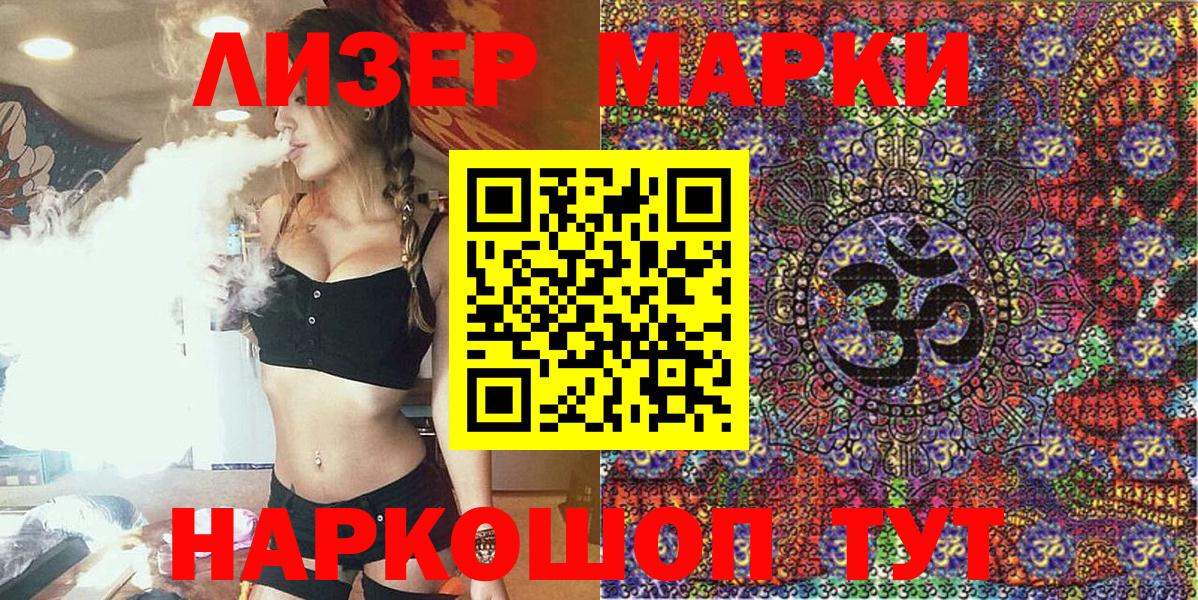 Лениногорск  Марки NBOMe 1,5мг  Марки NBOMe  Вход с VPN 